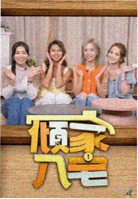 声音考古计划 音乐竞演综艺